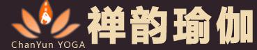 合肥禅韵瑜伽 合肥禅韵瑜伽