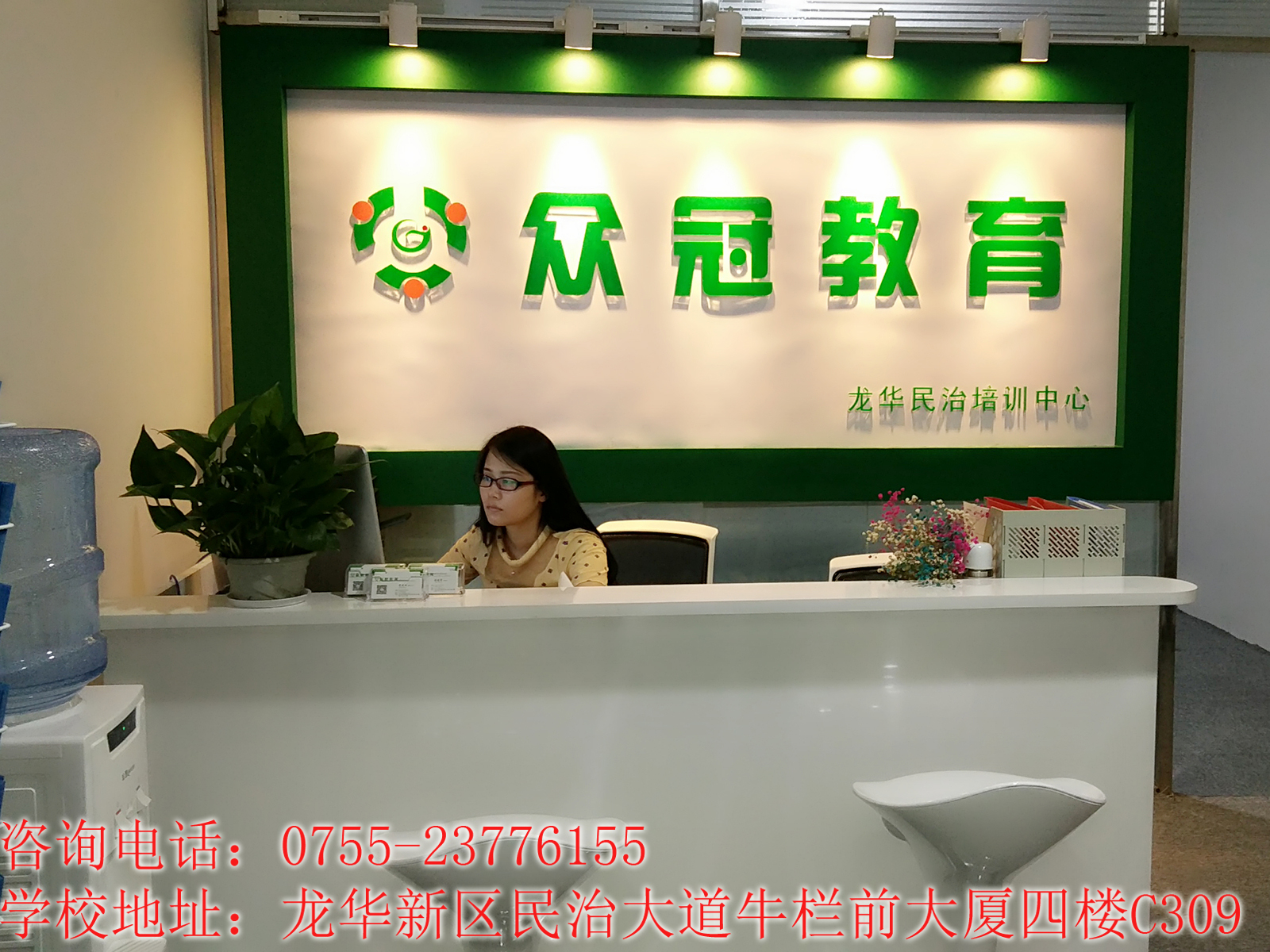 民治众冠教育 民治众冠教育