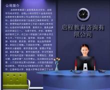 龙华启程培训学校 龙华启程培训学校