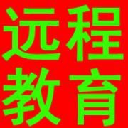 福州远程教育 福州远程教育