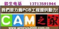 深圳CAM之家