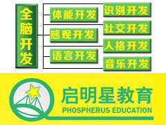 广州启明星教育 广州启明星教育