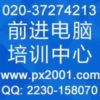 前进培训中心 前进培训中心