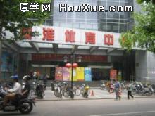 杨阳羽毛球训练馆
