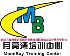 月亮湾培训中心 月亮湾培训中心