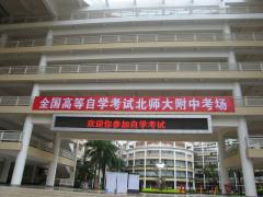 深圳招考办