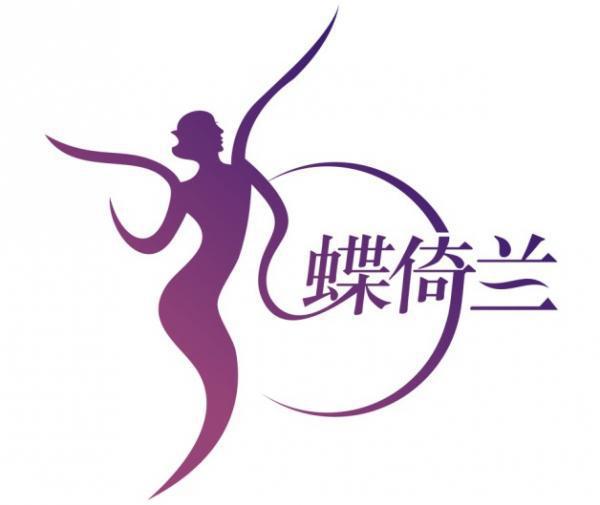 蝶倚兰形象设计 蝶倚兰形象设计