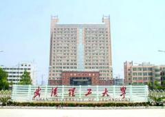 理工大学专升本