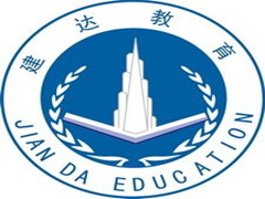 贵州建达教育 贵州建达教育