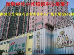 中华小吃培训 中华小吃培训
