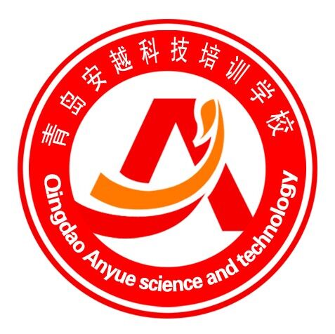 安越教育青岛成考报名中心