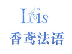 南京香鸢法语 南京香鸢法语
