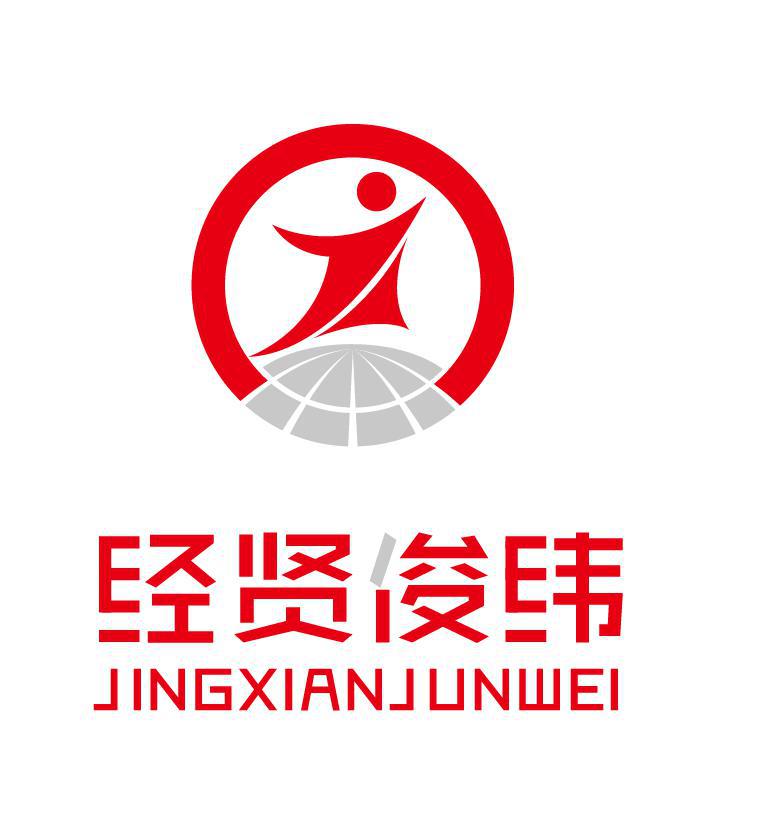 经贤俊纬
