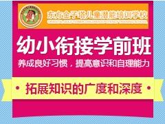 广州东方金子塔
