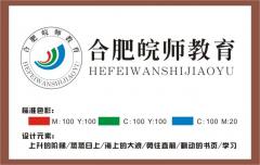 合肥皖师教育 合肥皖师教育