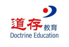 广州道存教育 广州道存教育