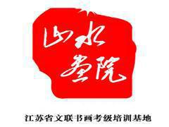 南京山水国画 南京山水国画