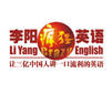 武汉李阳疯狂英语