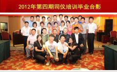 济南司仪培训学校