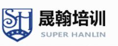 青岛晟翰IT培训