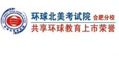 环球北美院 环球北美院