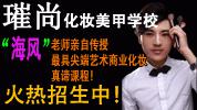璀尚