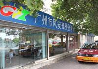 凤安驾驶员培训