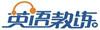 英语教练