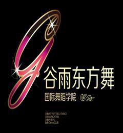 谷雨东方肚皮舞