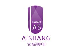 艾尚美甲 艾尚美甲