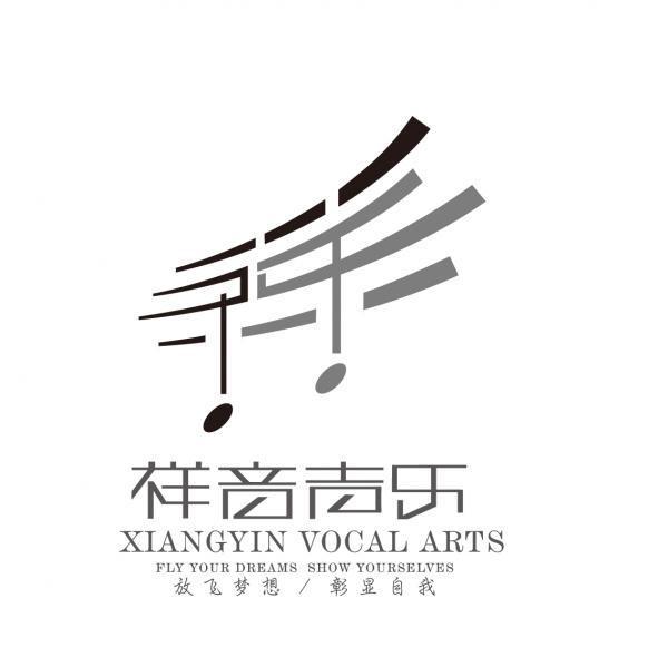 沈阳祥音声乐培训学校