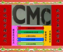 广州康达信管理顾问有限公司