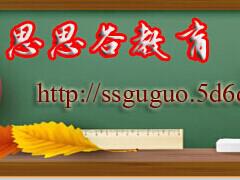 思思谷 思思谷