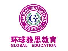 武汉环球雅思 武汉环球雅思