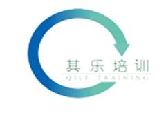 其乐培训 其乐培训