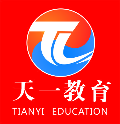 青岛天一教育
