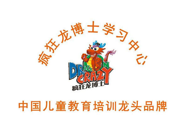 疯狂龙博士
