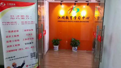 江硕教育 江硕教育