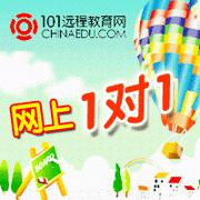 101网校武汉