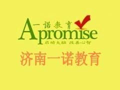 一诺 一诺