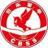 武汉伯乐留学