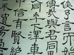 兰州逸飞（书法）