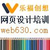 网页设计培训