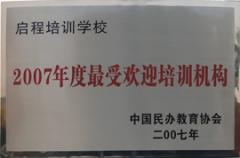 启程国际龙华分校 启程国际龙华分校