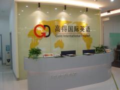 沈阳高得国际英语 沈阳高得国际英语