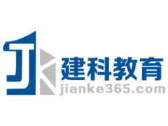 南师大建造师培训 南师大建造师培训