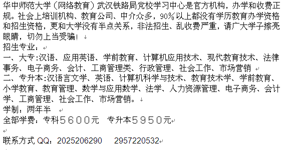 华实培训学校