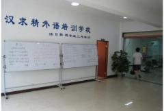 武汉求精外语培训