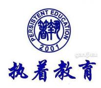 广州市执着教育