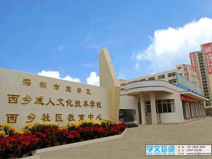 喜臣学校